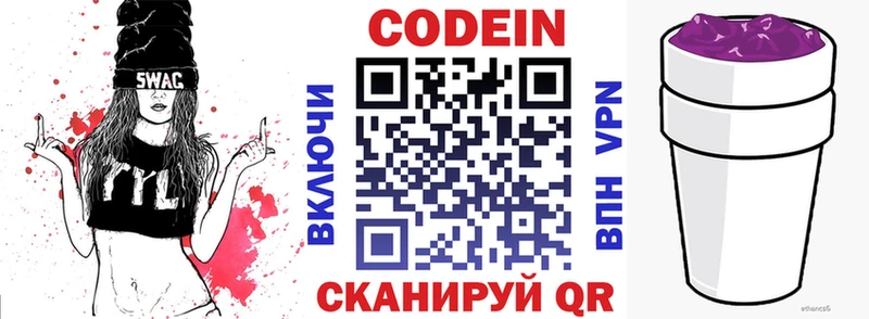 Кодеин напиток Lean (лин) Чусовой
