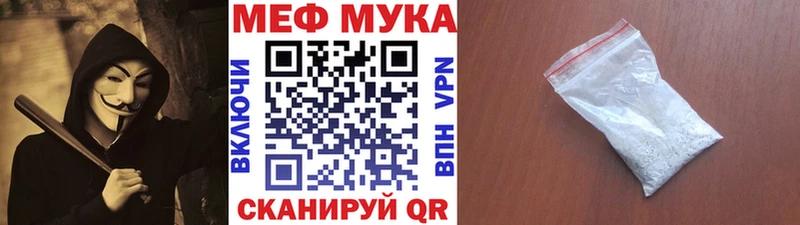 МЕФ mephedrone  Купить где  Чусовой 