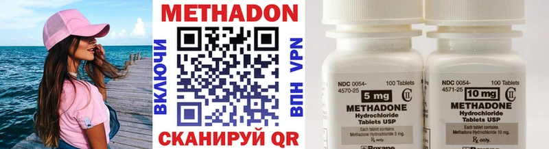 Купить где Чусовой МЕТАДОН methadone